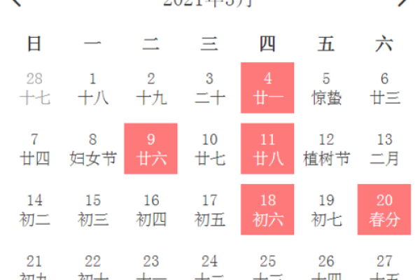 25年3月修坟吉日 修坟黄道吉日查询