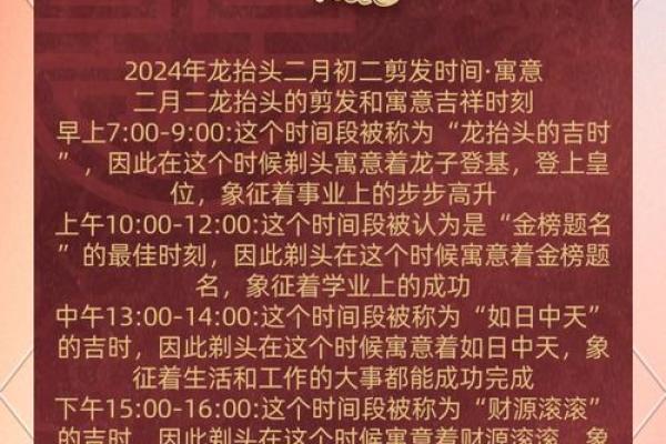 剃头吉日2024年七月 剃头吉日详解