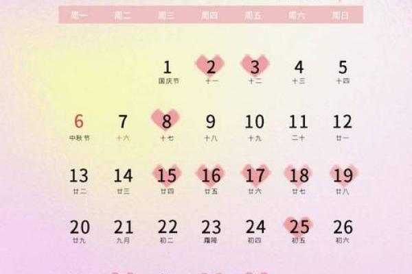 25年3月黄道吉日 黄历25年3月最佳结婚