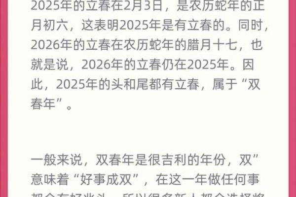 25年农历三月嫁娶吉日 腊月二十四宜嫁娶吗