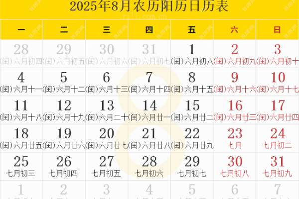 25年黄道吉日查询 老黄历2025正版万年历