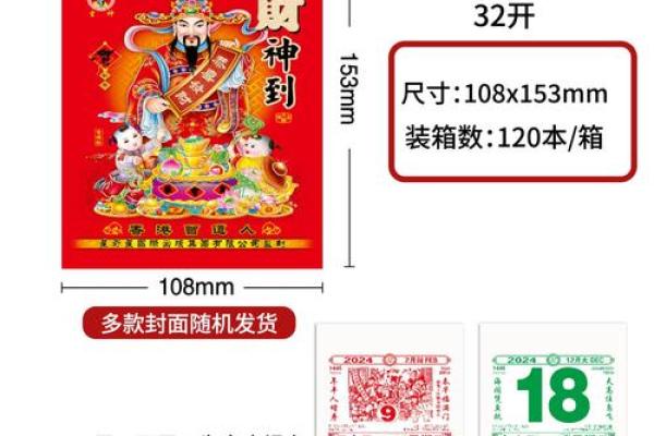 25年黄道吉日查询 老黄历2025正版万年历