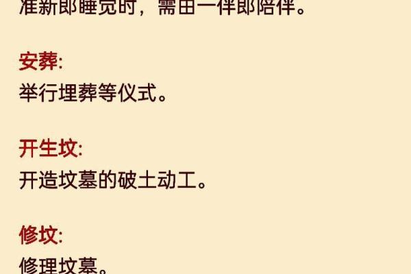 25年正月安床吉日 一天中安床的最佳时辰