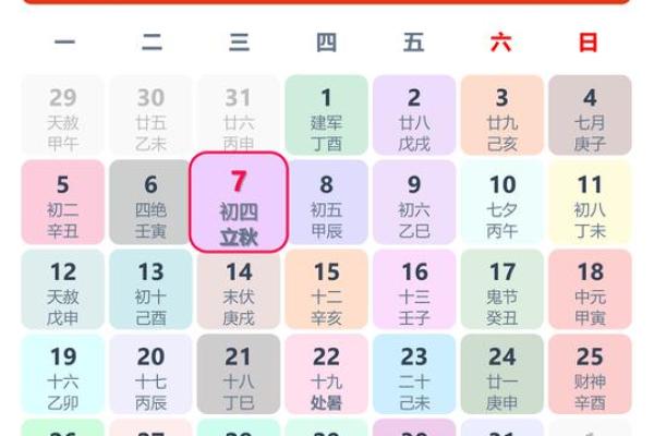 万年农历吉日大全查询 免费安装万年历带黄道吉日