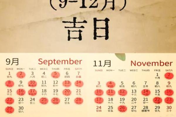 十月开工吉日查询 2024年10月铺门槛石黄道吉日