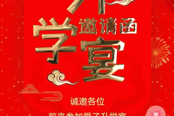 2024年高考升学宴吉日 升学宴需要选日子吗