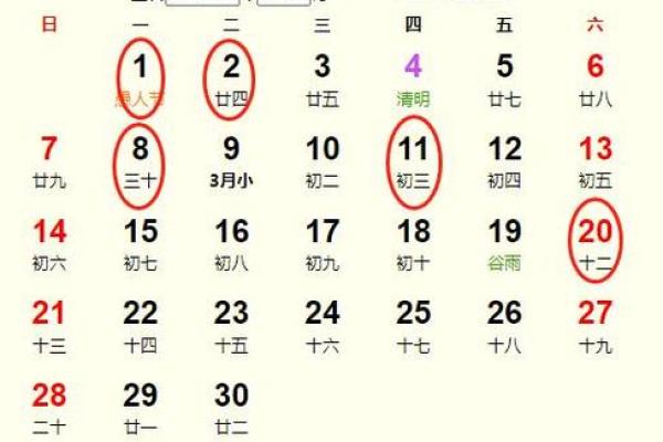 2024年结吉日 2024年黄历查询表