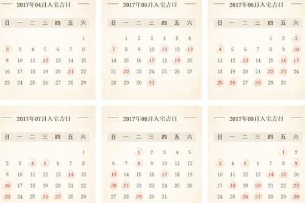 24年5月收房吉日 2019年12月最佳的入宅吉日