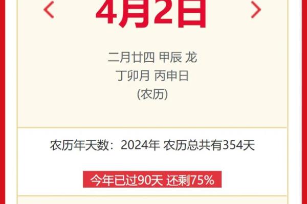 2024年黄道吉日一览表 2024年结婚吉日查询