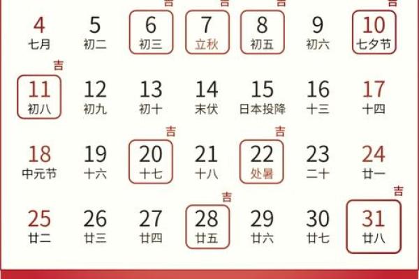 4月28黄道吉日吗 2021年4月上牌吉日