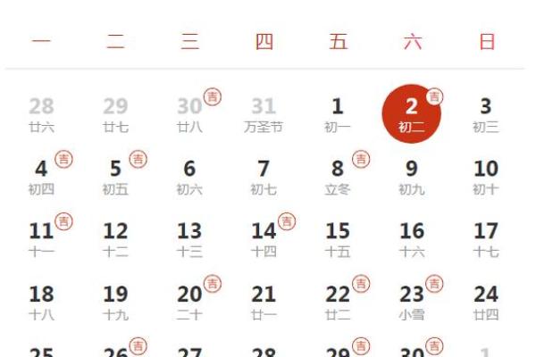 25年6月良辰吉日 农历6月25日是什么日子