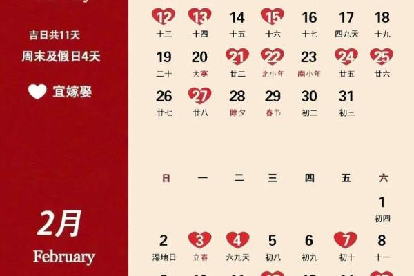 2025年六月结婚吉日 2025年哪天结婚好