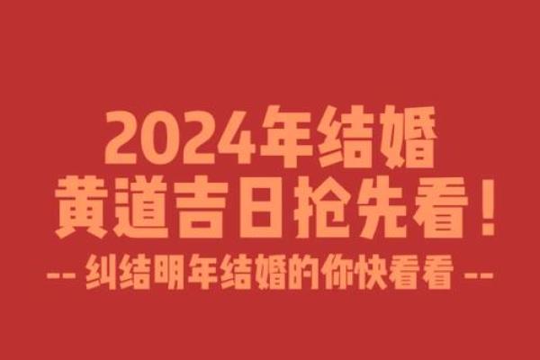 25年农历八月结婚吉日 明年五月份结婚吉日