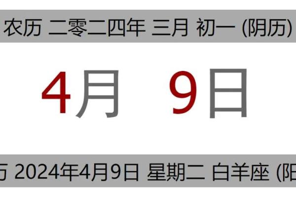 2024年黄道吉日询 2024年黄历查询表