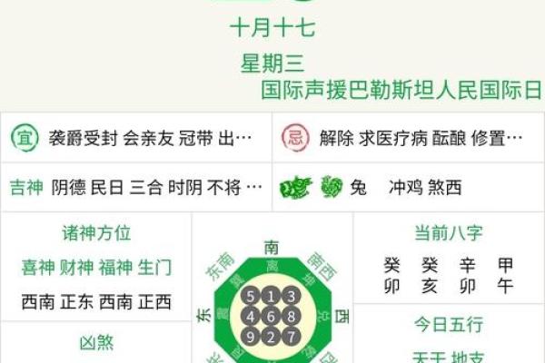 万年万年历黄道吉日 免费安装万年历带黄道吉日