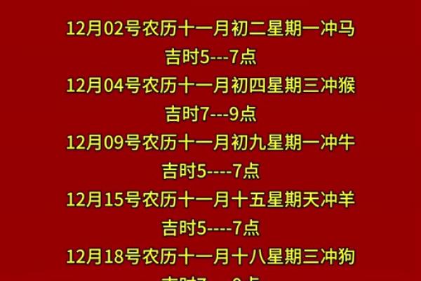 2026年3月搬家吉日 12月搬家吉日查询