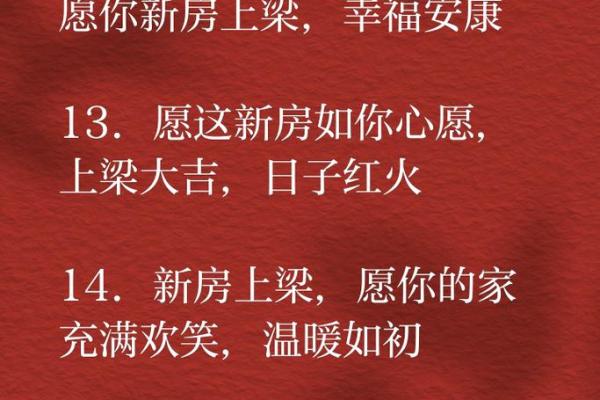 25年七月上梁吉日 适合上梁的黄道吉日