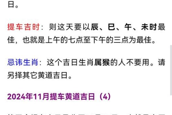 提车7月黄道吉日 这个月提车的黄道吉日在哪几天