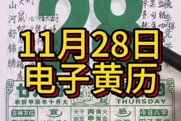 209年11月黄道吉日 十一月黄道吉日查询