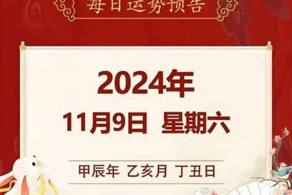 209年11月黄道吉日 十一月黄道吉日查询