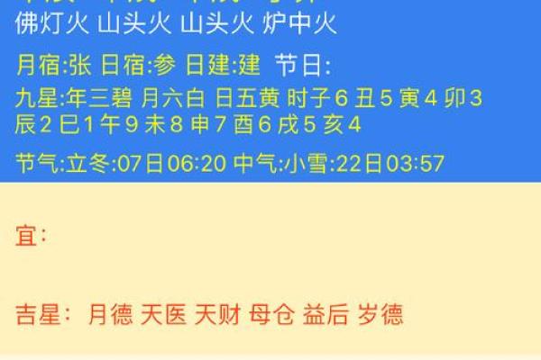 壬寅年六月立碑吉日 立碑九月最佳日期