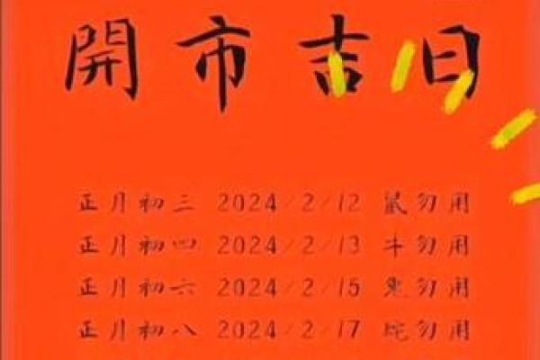 7月动土吉日2024年 2024年建房动工吉日