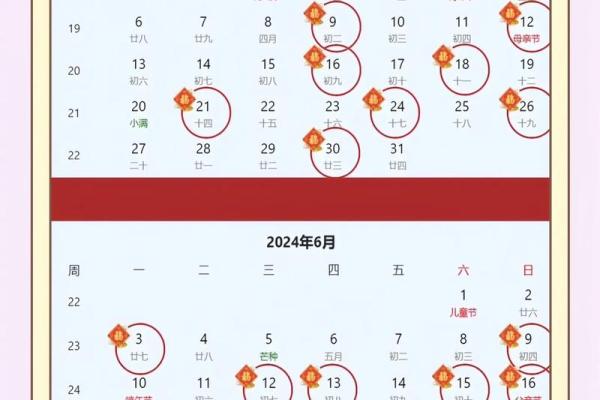 2024年搬家吉日2月 腊月什么日子搬家最好