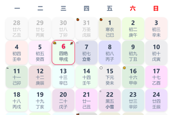 2024年春节开店吉日 2024年哪天开业最好吉利