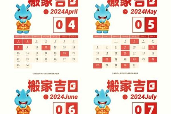 25年4月盖车库吉日 2024适合建房开工的好日子