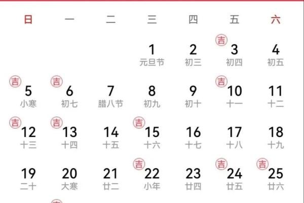 25年8月良辰吉日 吉日吉时查询2019年12月