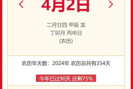 25年4月买车吉日 买车黄道吉日