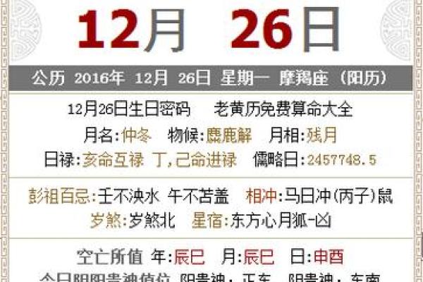 9月份黄道吉日2024 九月农历黄道吉日查询