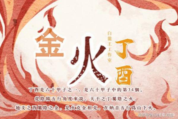 丁酉年农历六月吉日 丁酉月是农历几月