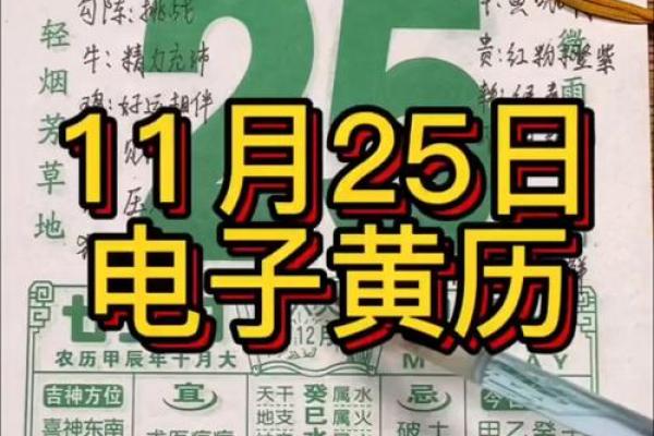 25年10月19日吉日 10月25日黄道吉日查询