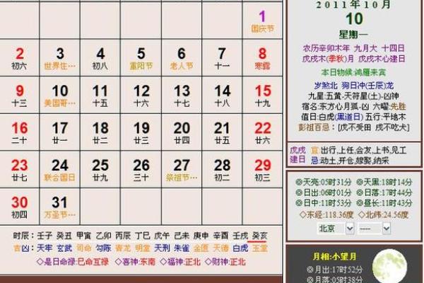 阳历4月安床吉日查询 安床什么日子好