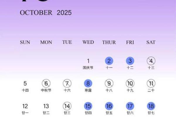 阳历8月15日黄道吉日 八月初一是什么日子？