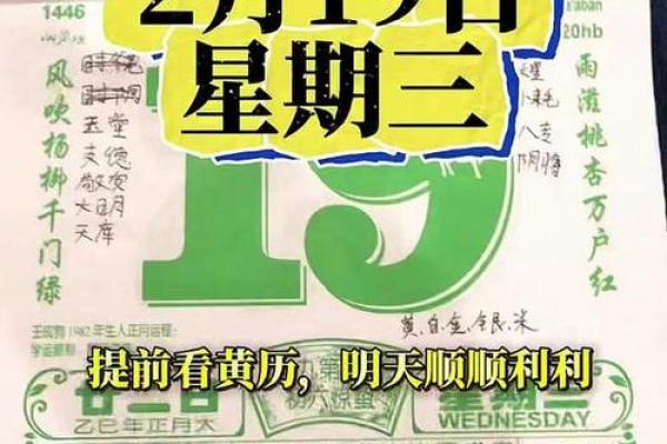 2025黄道吉日一览表详情 2025年老黄历