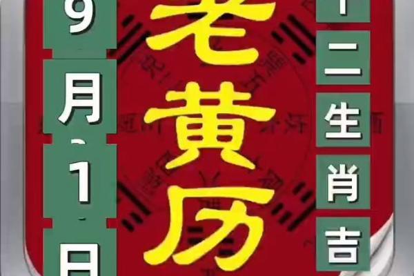 25年9月吉日黄历 25年结婚纪念日