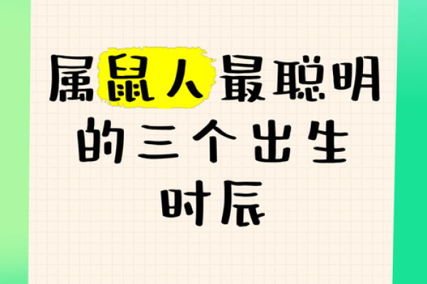 属鼠10月出车黄道吉日 2020属鼠吉日出生最好