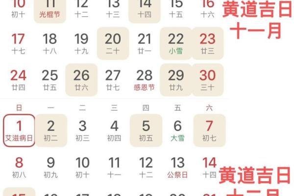 2024年吉日查询结婚 2024年结婚最好的日子