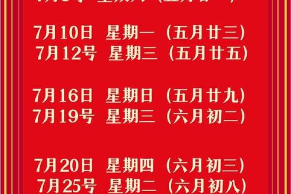 2024年美月搬家吉日 2020年1月份搬家吉日