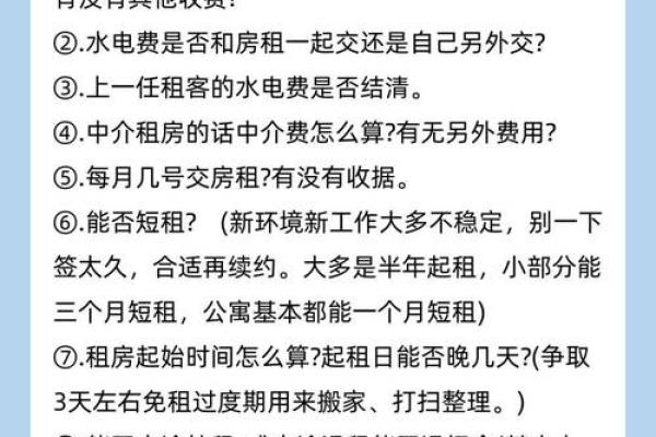 租房吉日2024年9月 今日租房是吉日吗