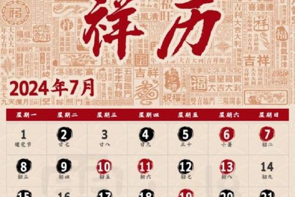 阳历七月份黄道吉日 这个月最吉利的日子是哪一天