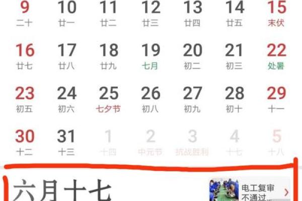 4月9日黄道吉日 2020年1月21日黄道吉日