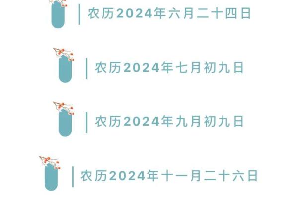 2024年天赦吉日吉时 天赦日是黄道吉日吗