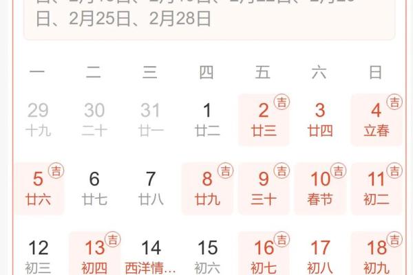 二零二二年一月黄历吉日 二零二一年黄历一览表