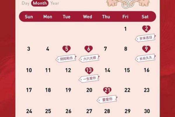 辛丑年12月吉日 12月份提车的黄道吉日查询