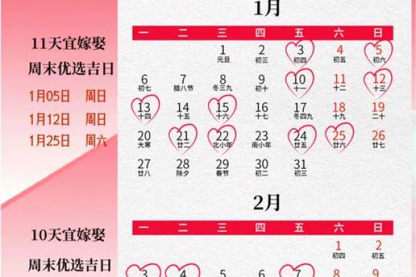 25年8月移床吉日 换床需要看日子吗