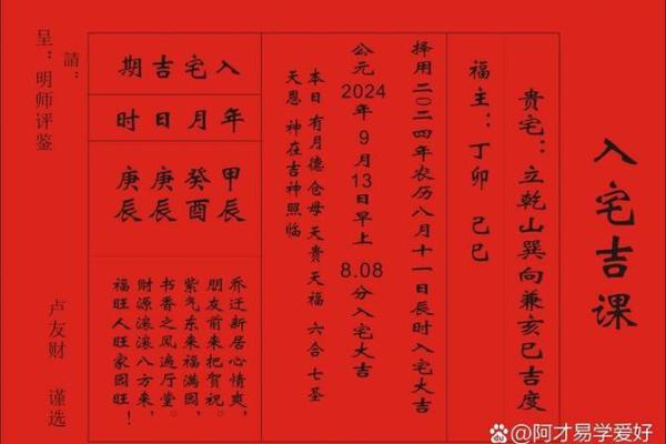 一七年六月份入宅吉日 入新宅时间几点最好吉利