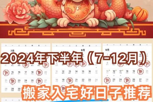 2033年5月搬家吉日 2021年3月搬家黄道吉日一览表